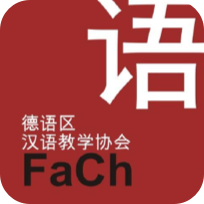 Start Logo Fachverband Chinesisch