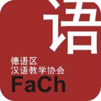 汉语教学协会标志